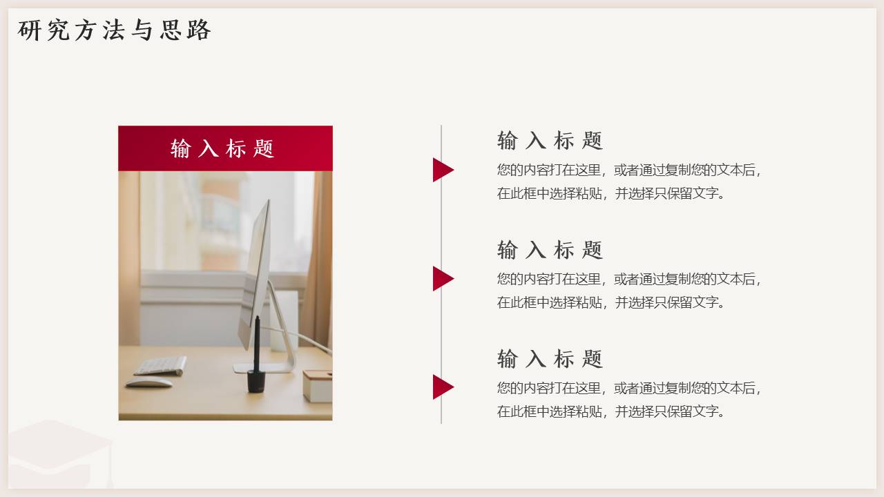 5-毕业答辩 (4).pptx